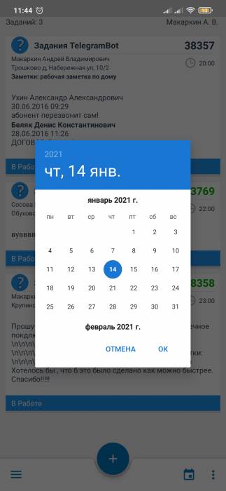 screenshot_2021-01-14-11-44-27-743_ru.intronex.mytaskus.jpg